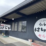 本格手打うどん はゆか - 