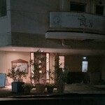 イタリアン食堂　良’s - 