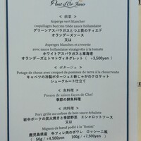 ポンドールイノ - 