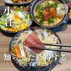 地鶏×鮮魚 個室居酒屋 もみじ邸 小倉