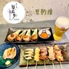 焼き鳥けむり 日本酒専門店