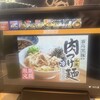 丸源ラーメン 戸田店