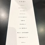 焼肉ホルモン 風土. - 