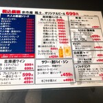 焼肉ホルモン 風土. - 