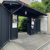 ラ・グランターブル ドゥ キタムラ - 