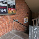 魚ト日本酒あたらよ - 