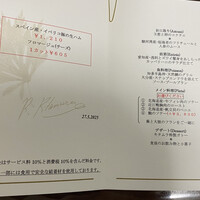 ラ・グランターブル ドゥ キタムラ - 