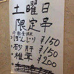 関内もつ肉店 - 