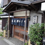公望荘 - 鶯谷駅南口を降りて１５歩のお店入り口