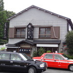 公望荘 - 鶯谷駅南口ロータリーの中にあるお店