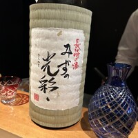 熟成鮨利他 - 