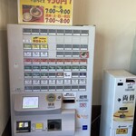 たま家 - 食券機と両替機