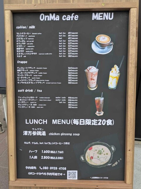 口コミ一覧 : OnMa cafe （オンマカフェ） - 館林/カフェ [食べログ]
