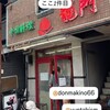 龍門 本店
