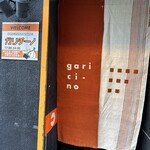 黒毛和牛とラクレットチーズ ガリチーノ 蒲田 - 