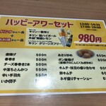 らーめんのみなと - 