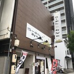 らーめんのみなと - 