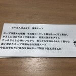 らーめんのみなと - 