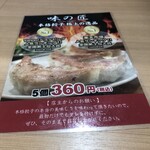 らーめんのみなと - 