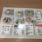 らーめんのみなと - 麺とスープ、ラーメンの違いって焼豚の有無？