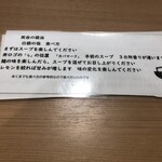 らーめんのみなと - 「ラ」と「カバマーク」との違いはあまり感じなかったけど「手前」との違いはわかった
      手前は熱々、奥は香りが高かった