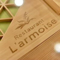 レストラン ラルモワーズ - 