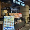 洋麺屋五右衛門 イオンモール岡山店