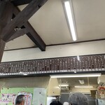 おくのうどん店 - 