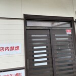 おくのうどん店 - 