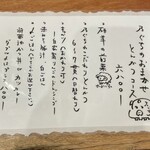 とんかつ乃ぐち - メニュー