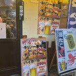 居酒屋おうみや   駅前店 - 