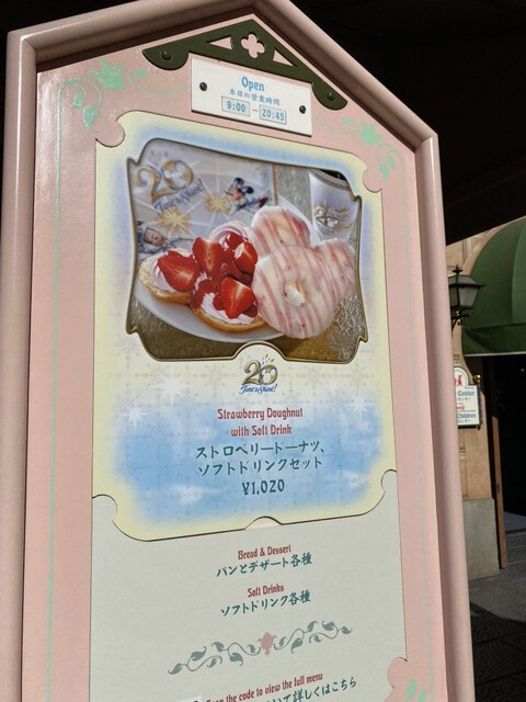 シーまま マンマ・ビスコッティーズ・ベーカリー - 東京ディズニーシー