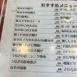 大阪あべの赤のれん - 