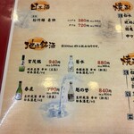 大阪あべの赤のれん - 