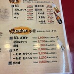 大阪あべの赤のれん - 