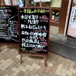 大阪あべの赤のれん - 