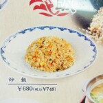 珉王 - 炒飯メニュー