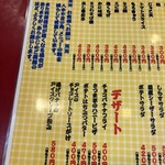 大阪あべの赤のれん - 