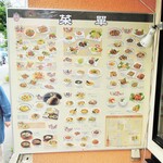 珉王 - 入口横総合メニュー