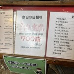 大阪あべの赤のれん - 