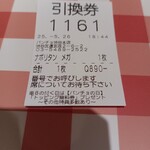 スパゲッティーのパンチョ - 