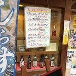 大阪あべの赤のれん - 