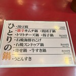 大阪あべの赤のれん - 