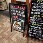 大阪あべの赤のれん - 