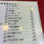 大阪あべの赤のれん - 