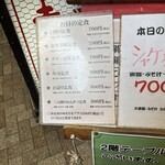 大阪あべの赤のれん - 