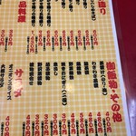 大阪あべの赤のれん - 