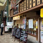 大阪あべの赤のれん - 