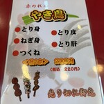 大阪あべの赤のれん - 