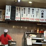 大阪あべの赤のれん - 